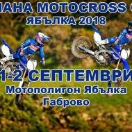 Yamaha Motocross Cup Ябълка 2018