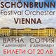Schonbrunn Festival Orchestra Vienna