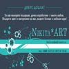 NikitaART- Изкуство и декорация